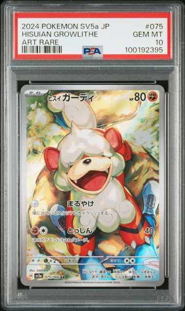 [PSA 10] 2024 POKEMON JAPANESE SV5a-CRIMSON HAZE #075 HISUIAN GROWLITHE ART RARE