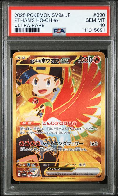 Pokemon TCG (Japanese) 日文版鑑定卡 - PSA – MOONROAD CARD SHOP