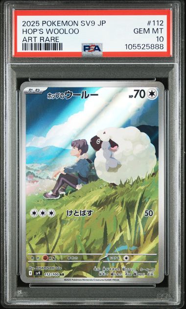 [PSA 10] 2025 POKEMON JAPANESE SV9-BATTLE PARTNERS #112 HOP'S WOOLOO ART RARE