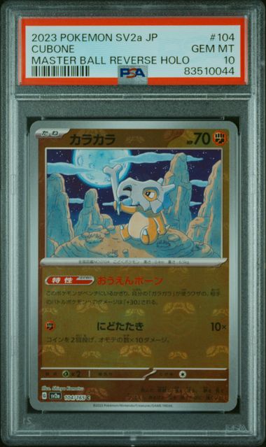 [PSA10] 2023 POKEMON JAPANESE SV2a-POKEMON 151 #104 CUBONE MASTER BALL ...