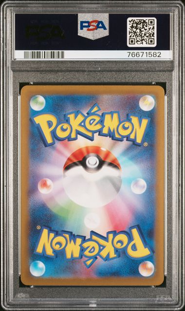 [PSA 10] 2023 POKEMON JAPANESE SV2D-CLAY BURST #091 IONO SUPER RARE