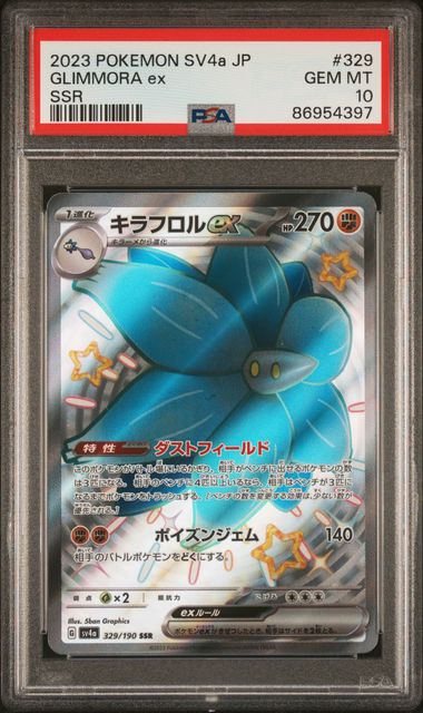 [PSA 10] 2023 POKEMON JAPANESE SV4a-SHINY TREASURE ex #329 GLIMMORA ex SSR