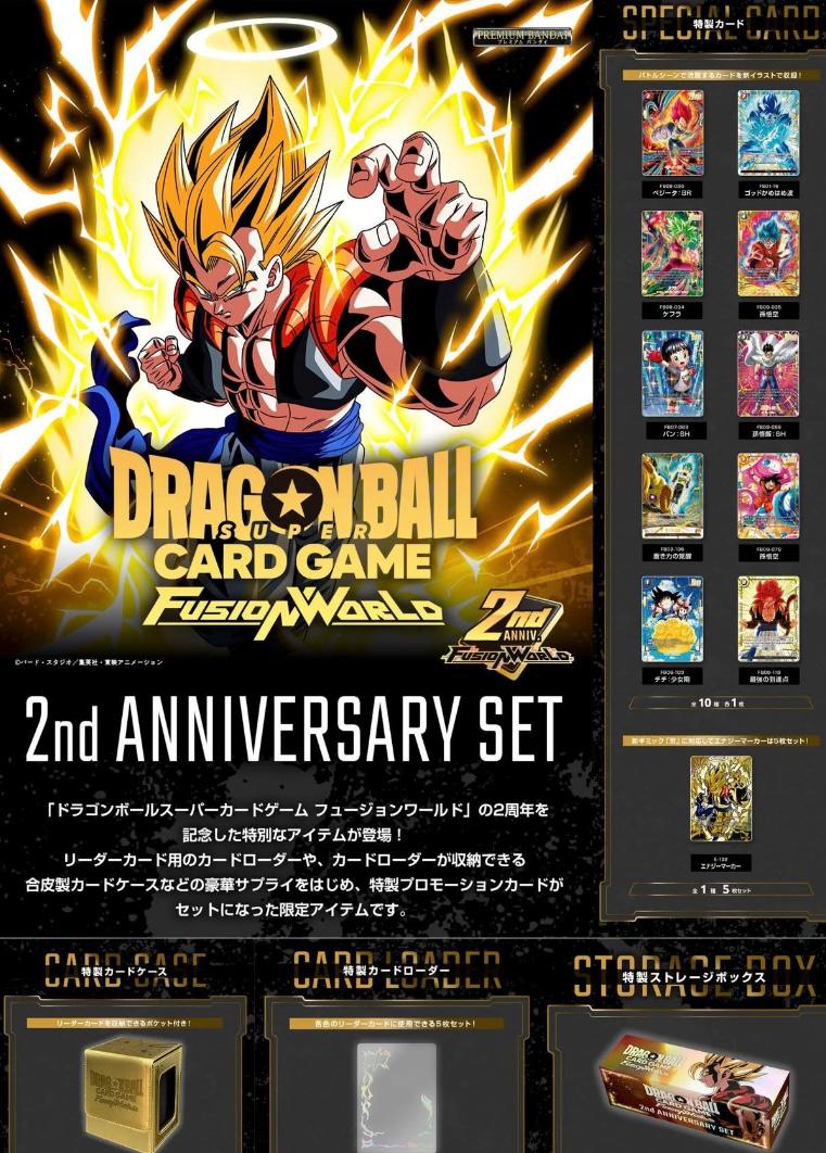 DBFW Trading Card Game 2nd ANNIVERSARY SET 龍珠2週年紀念套裝 (Pre-order)
