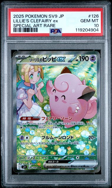 [PSA 10] 2025 POKEMON JAPANESE SV9-BATTLE PARTNERS #126 LILLIE'S CLEFAIRY ex SPECIAL ART RARE