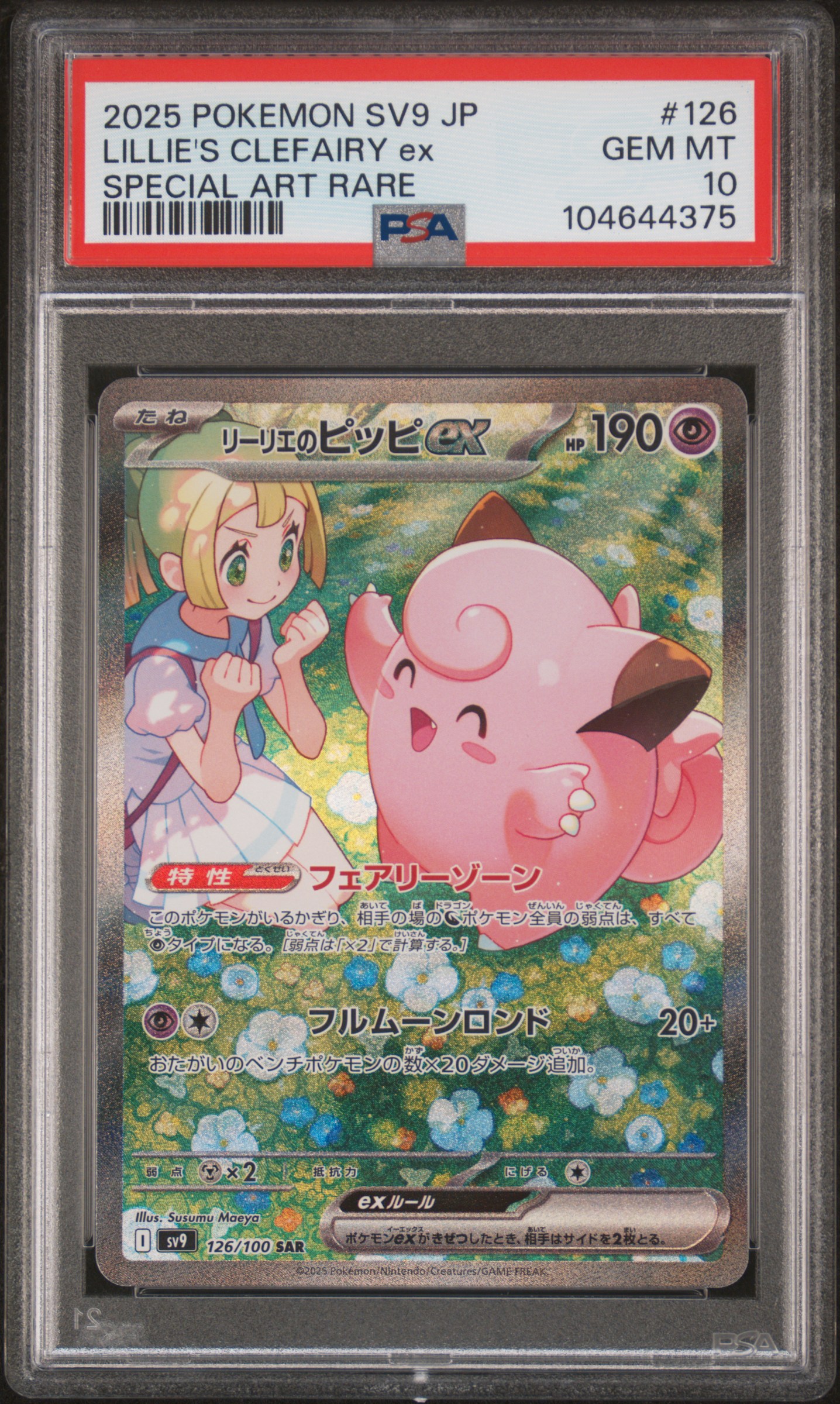 Pokemon TCG (Japanese) 日文版鑑定卡 - PSA – MOONROAD CARD SHOP