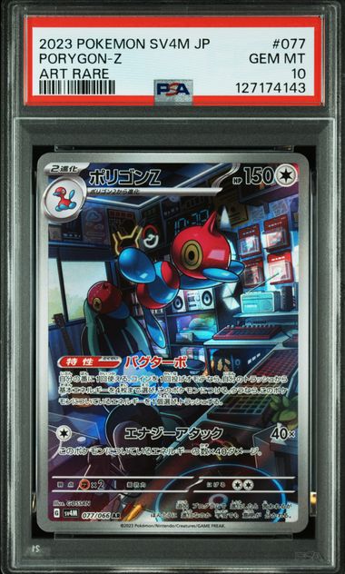 [PSA 10] 2023 POKEMON JAPANESE SV4M-FUTURE FLASH #077 PORYGON-Z ART RARE