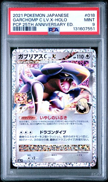 PSA 鑑定卡– MOONROAD CARD SHOP