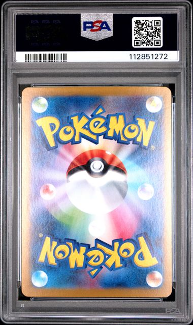 [PSA 10] 2024 POKEMON JAPANESE SV8-SUPER ELECTRIC BREAKER #136 PIKACHU ex ULTRA RARE