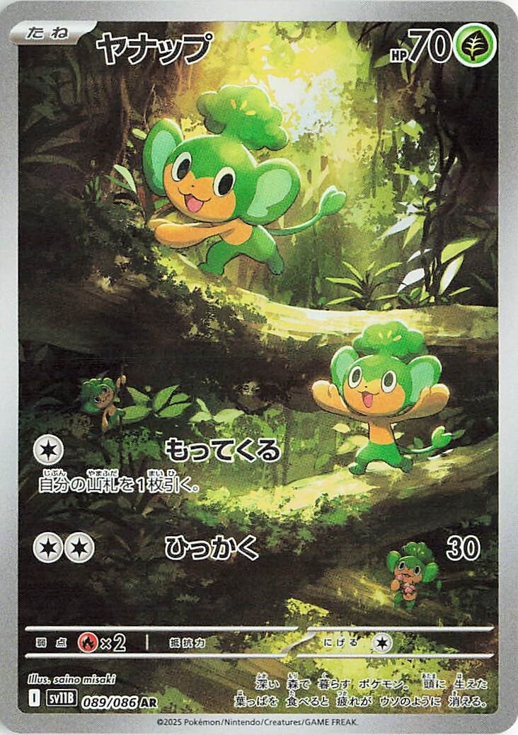 sv11B sv11W ARまとめ売り　21枚 ポケモンカード 【まとめ売り】セット - メルカリ
