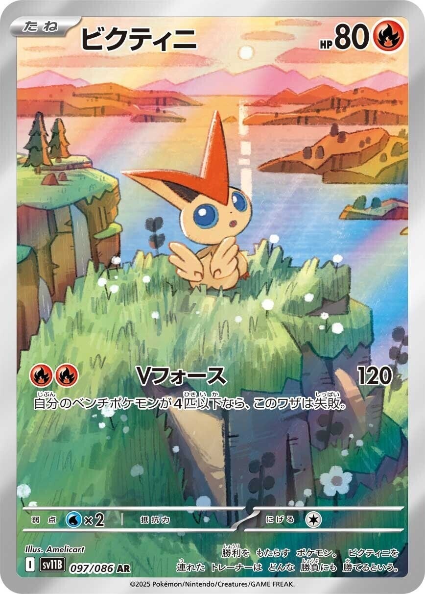日文SV11B AR – MOONROAD CARD SHOP