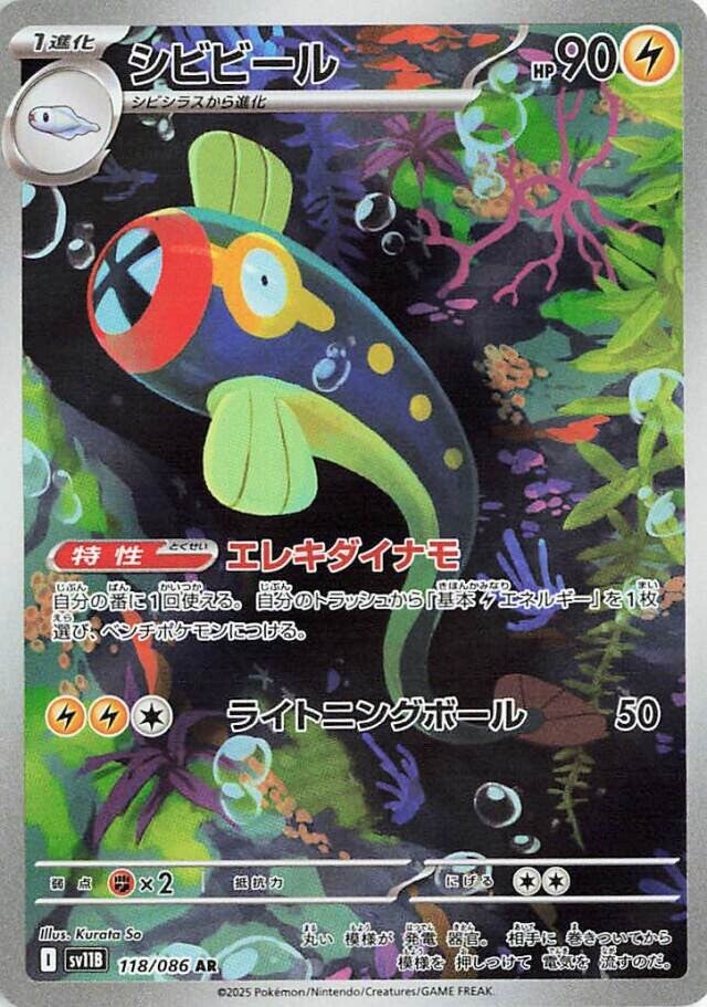 日文SV11B AR – MOONROAD CARD SHOP