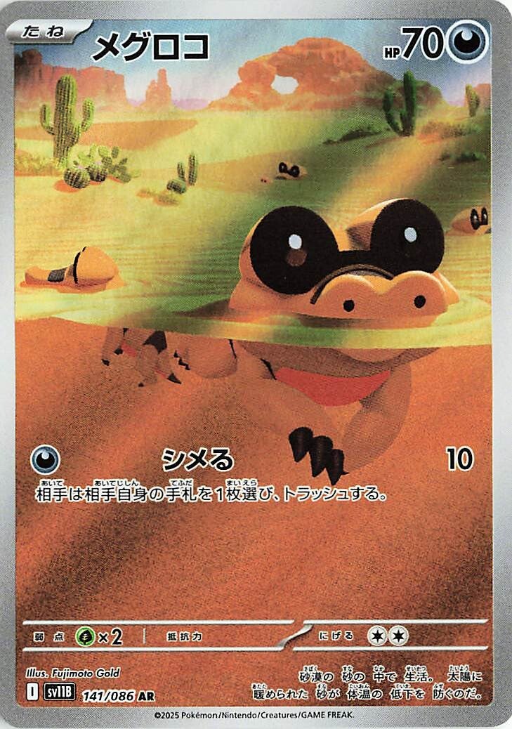 日文SV11B AR – MOONROAD CARD SHOP