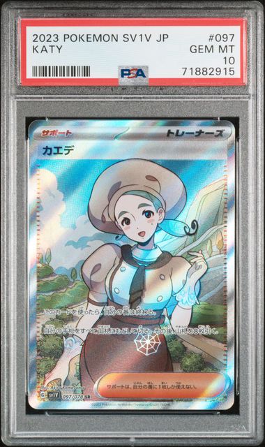 [PSA 10] 2023 POKEMON JAPANESE SV1V-VIOLET ex #097 KATY SUPER RARE