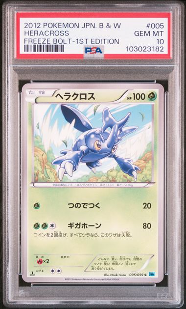 [PSA 10] 2012 POKEMON JAPANESE BLACK & WHITE FREEZE BOLT #005 HERACROSS FREEZE BOLT-1ST EDITION