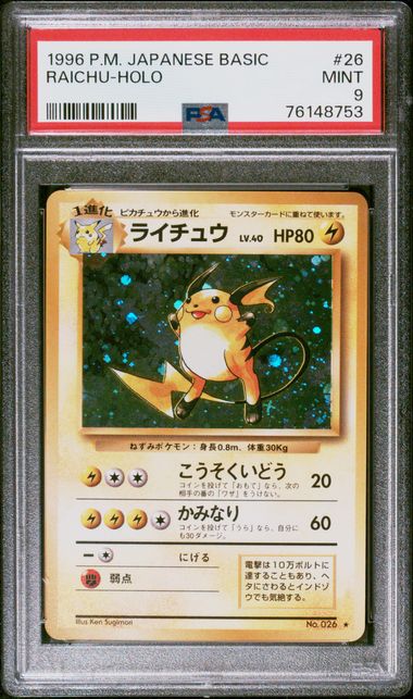 [PSA 9] 1996 POKEMON JAPANESE BASIC #26 RAICHU-HOLO