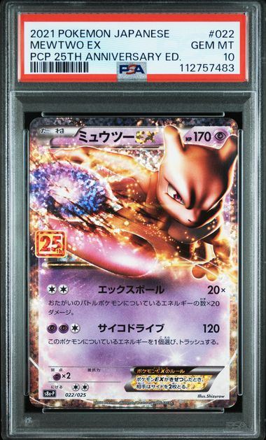 Pokemon TCG (Japanese) 日文版鑑定卡- PSA – MOONROAD CARD SHOP