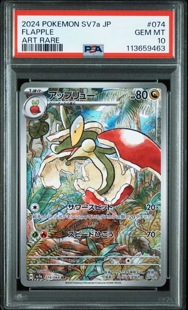 [PSA 10] 2024 POKEMON JAPANESE SV7a-PARADISE DRAGONA #074 FLAPPLE ART RARE