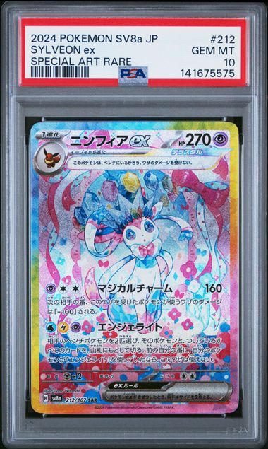 [PSA 10] 2024 POKEMON JAPANESE SV8a-TERASTAL FEST ex #212 SYLVEON ex SPECIAL ART RARE