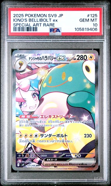 ダブルソード・レッド・ドラゴン　英語版　psa9 psa鑑定 ダブルソード・レッド・ドラゴン 9000 - メルカリ