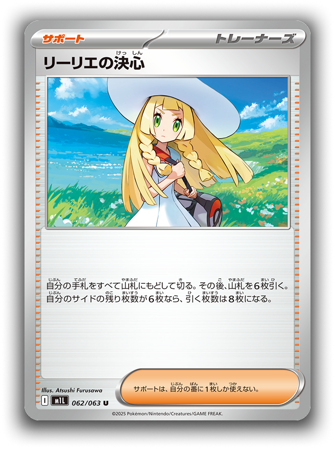 Pokemon Card TCG MEGA 拡張パック「メガブレイブ」M1L