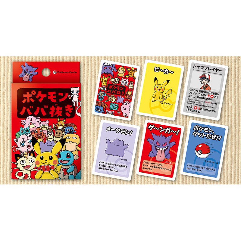 Pokemon 鬼牌及花牌套裝