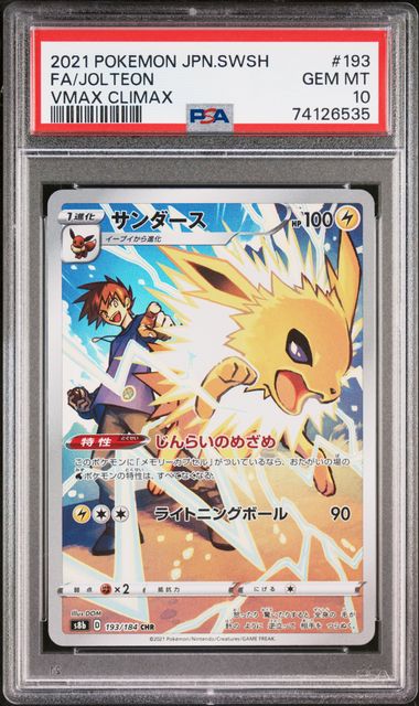 [PSA 10] 2021 POKEMON JAPANESE SWORD & SHIELD VMAX CLIMAX #193 FA/JOLTEON VMAX CLIMAX