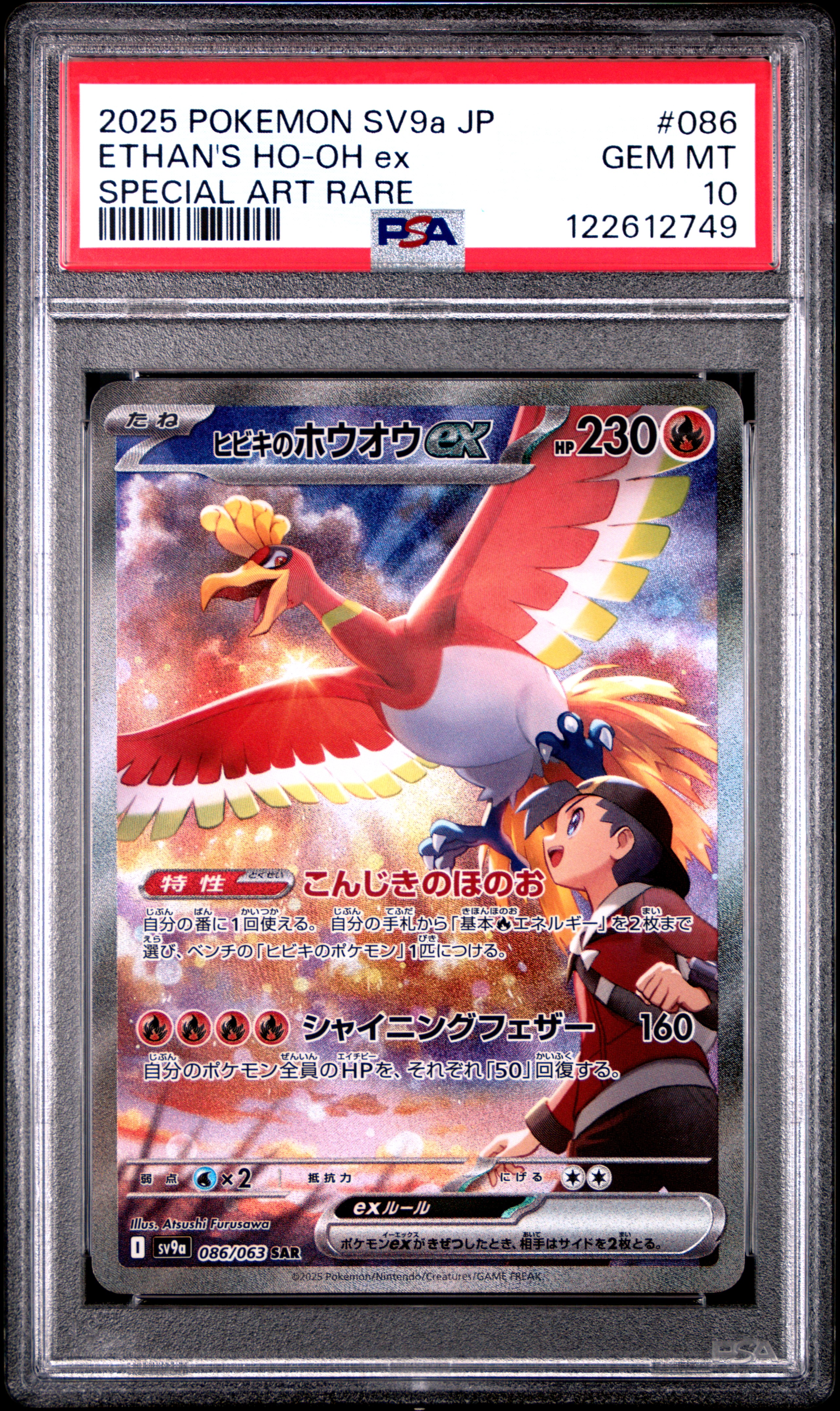 学園都市 黒子 SP PSA10 とある 学園都市 黒子 SP PSA10 とある 学園都市 黒子 SP PSA10