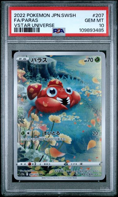 [PSA 10] 2022 POKEMON JAPANESE SWORD & SHIELD VSTAR UNIVERSE #207 FA/PARAS VSTAR UNIVERSE