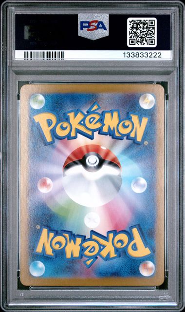 [PSA 10]2025 POKEMON JAPANESE MBG-MEGA STARTER SET MEGA GENGAR ex #022 HAUNTER