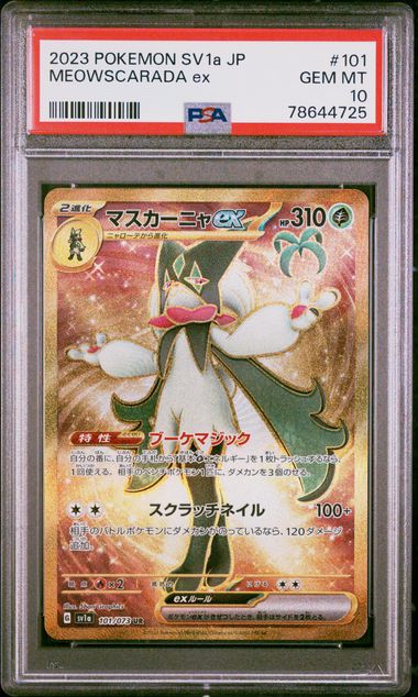 [PSA 10] 2023 POKEMON JAPANESE SV1a-TRIPLET BEAT #101 MEOWSCARADA ex ULTRA RARE