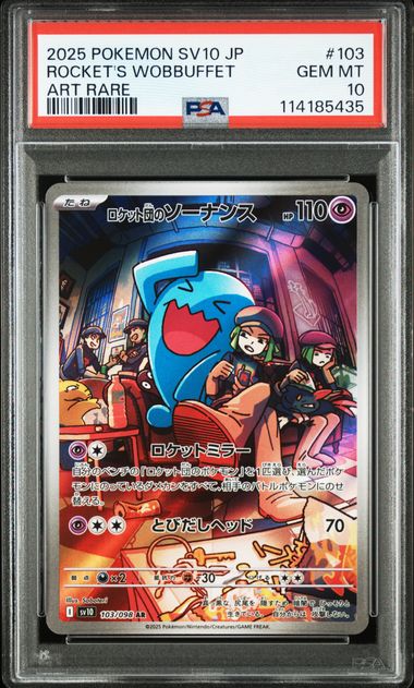 [PSA 10] 2025 POKEMON JAPANESE SV10-GLORY OF TEAM ROCKET #103 ROCKET'S WOBBUFFET ART RARE