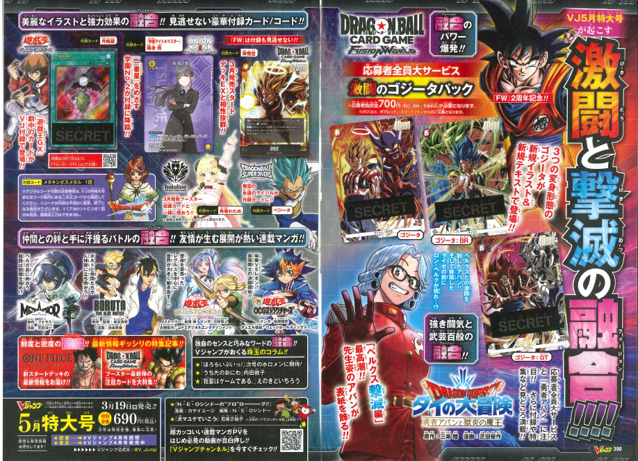 V JUMP 2026年5月特大號 （不連雜誌）預訂