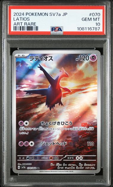 2022年　PSA上位50名記念カード 2022年 PSA上位50名記念カード 2022年 PSA上位50名記念カード