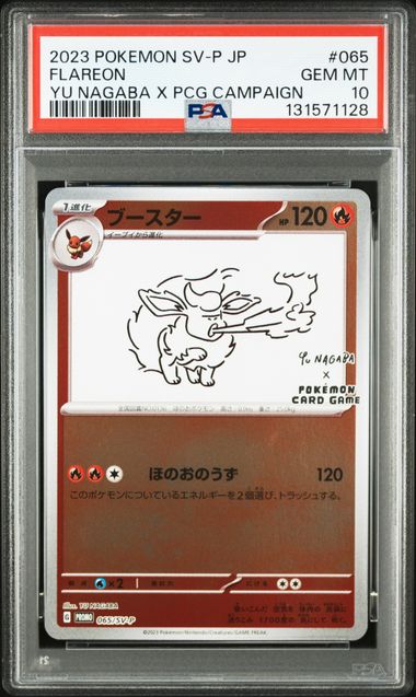 [PSA 10]2023 POKEMON JAPANESE SV-P PROMO #065 FLAREON YU NAGABA X PCG CAMPAIGN