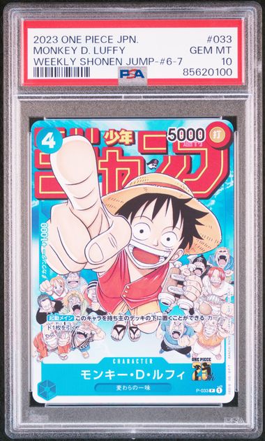 [PSA 10] 2023 ONE PIECE JAPANESE PROMOS #033 MONKEY D. LUFFY WEEKLY SHONEN JUMP-#6-7