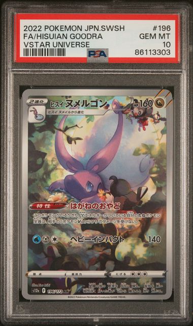 [PSA 10] 2022 POKEMON JAPANESE SWORD & SHIELD VSTAR UNIVERSE #196 FA/HISUIAN GOODRA VSTAR UNIVERSE