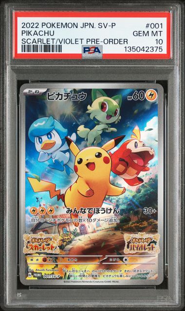 [PSA 10] 2022 POKEMON JAPANESE SV PROMO #001 PIKACHU SCARLET/VIOLET PRE-ORDER