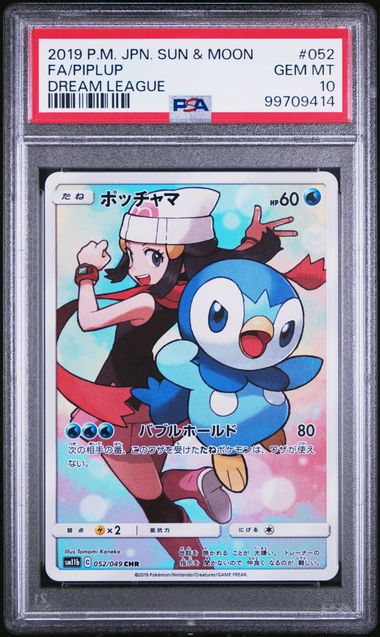 [PSA 10 ] 2019 POKEMON JAPANESE SUN & MOON DREAM LEAGUE #052 FA/PIPLUP DREAM LEAGUE