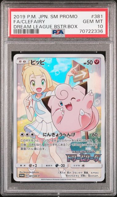 [PSA 10] 2019 POKEMON JAPANESE SM PROMO #381 FA/CLEFAIRY DREAM LEAGUE BSTR.BOX