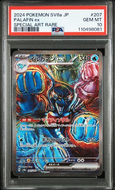 [PSA 10] 2024 POKEMON JAPANESE SV8a-TERASTAL FEST ex #207 PALAFIN ex SPECIAL ART RARE