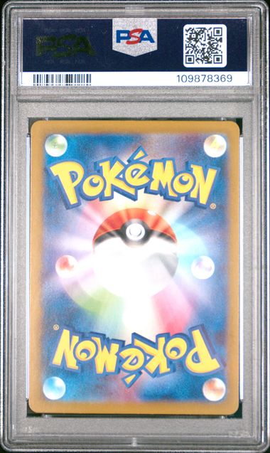 [PSA 10] 2025 POKEMON JAPANESE SV-P PROMO #232 IONO'S WATTREL SV9 BOX PURCHASE CAMPAIGN
