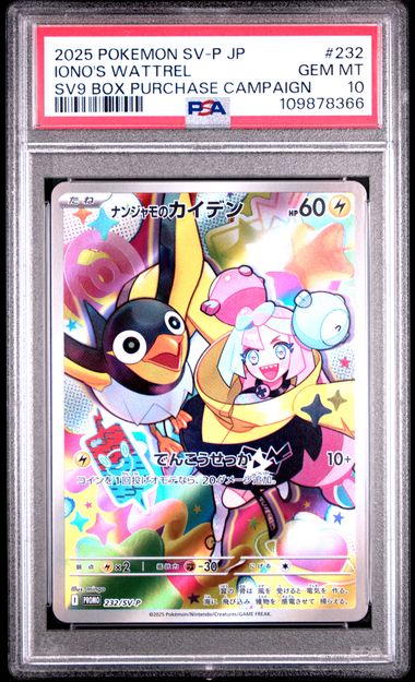 [PSA 10] 2025 POKEMON JAPANESE SV-P PROMO #232 IONO'S WATTREL SV9 BOX PURCHASE CAMPAIGN