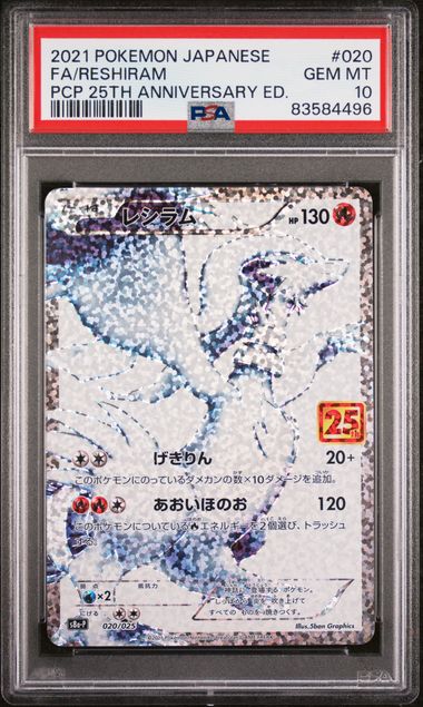 [PSA 10] 2021 POKEMON JAPANESE PROMO CARD PACK 25TH ANNIVERSARY EDITION #020 FA/RESHIRAM PCP 25TH ANNIVERSARY ED.
