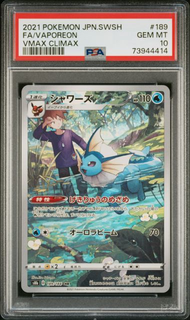 [PSA 10] 2021 POKEMON JAPANESE SWORD & SHIELD VMAX CLIMAX #189 FA/VAPOREON VMAX CLIMAX