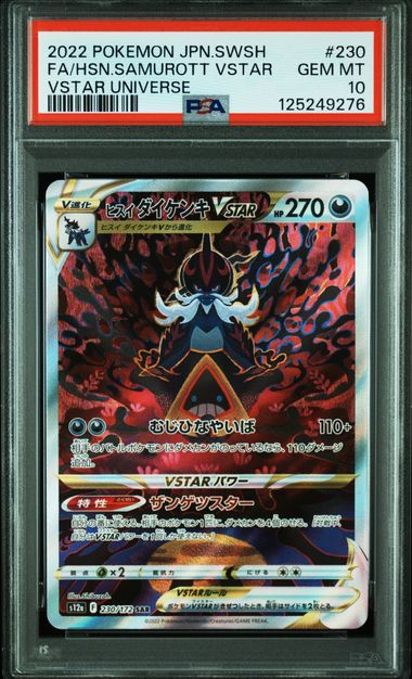 [PSA 10] 2022 POKEMON JAPANESE SWORD & SHIELD VSTAR UNIVERSE #230 FA/HSN.SAMUROTT VSTAR VSTAR UNIVERSE