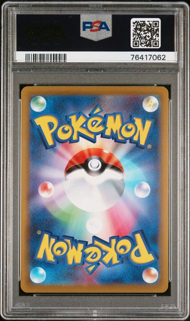 [PSA 10] 2022 POKEMON JAPANESE SWORD & SHIELD INCANDESCENT ARCANA #069 FA/BRAIXEN INCANDESCENT ARCANA