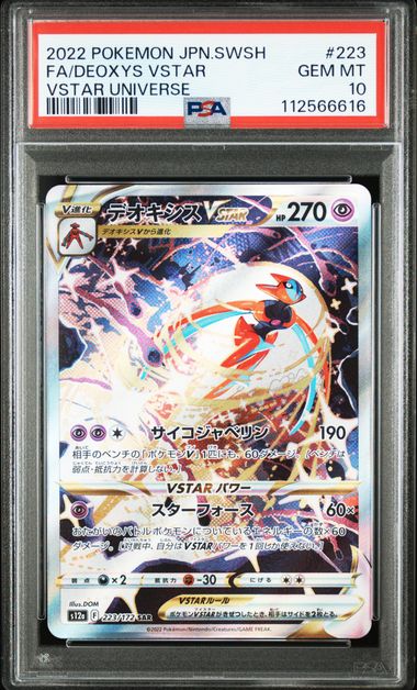 魔天降臨　psa10 psa鑑定　初期 PSA10 森 字レア 遊戯王 初期 PSA10 森 字レア 遊戯王 初期
