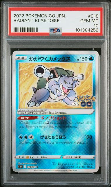 [PSA 10] 2022 POKEMON GO JAPANESE #018 RADIANT BLASTOISE