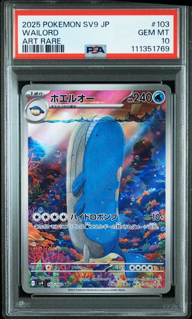 [PSA 10] 2025 POKEMON JAPANESE SV9-BATTLE PARTNERS #103 WAILORD ART RARE