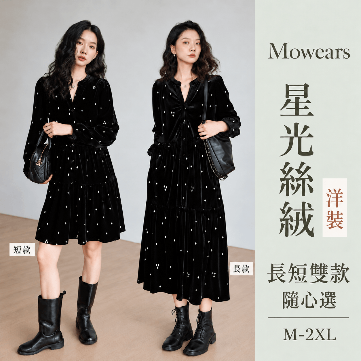 法式星星印花大碼寬鬆顯瘦修身絲絨復古V領長袖洋裝